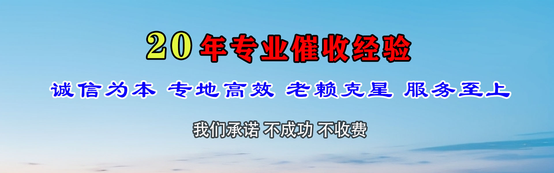 东台讨账公司